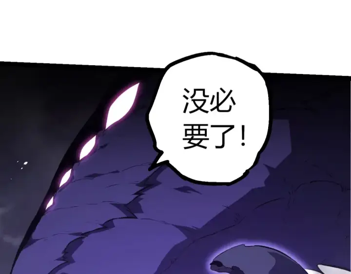 《从大树开始的进化》第364话 沧澜最强图55