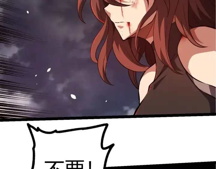《从大树开始的进化》第364话 沧澜最强图59