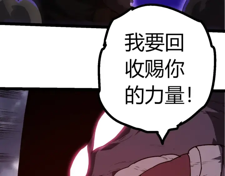 《从大树开始的进化》第364话 沧澜最强图61