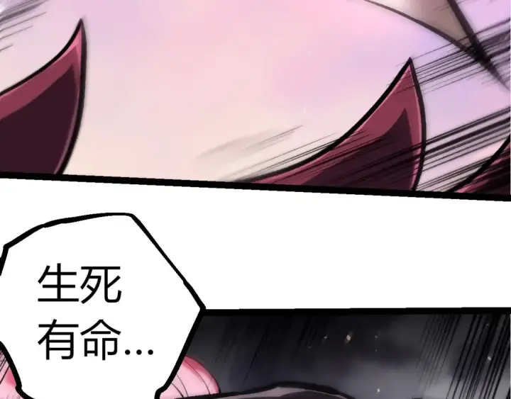 《从大树开始的进化》第364话 沧澜最强图71
