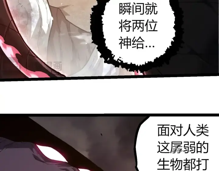 《从大树开始的进化》第364话 沧澜最强图76