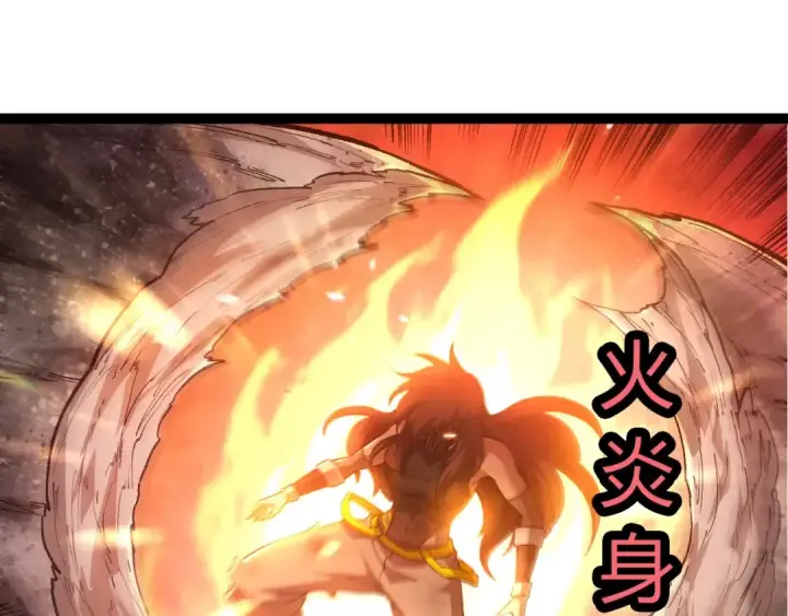 《从大树开始的进化》第364话 沧澜最强图85