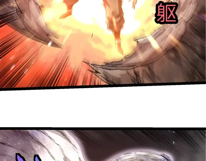 《从大树开始的进化》第364话 沧澜最强图86