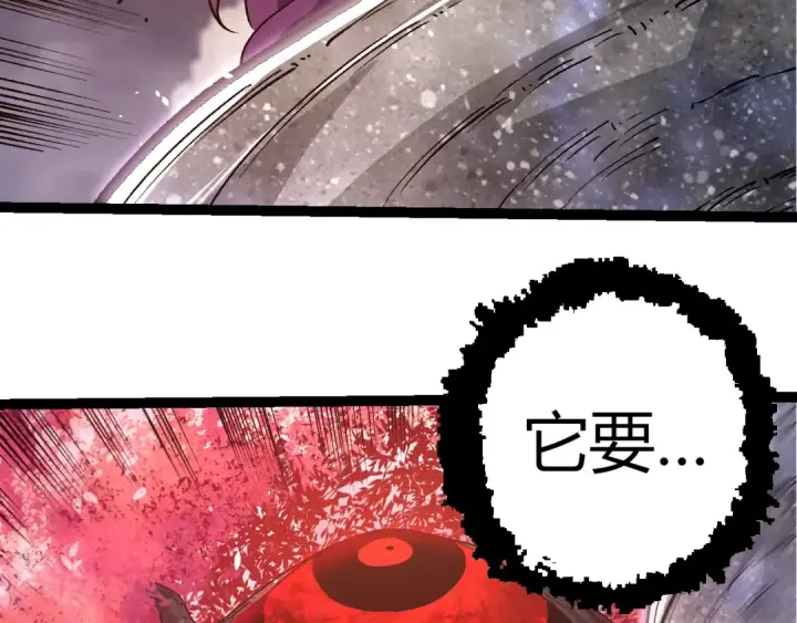 《从大树开始的进化》第364话 沧澜最强图89