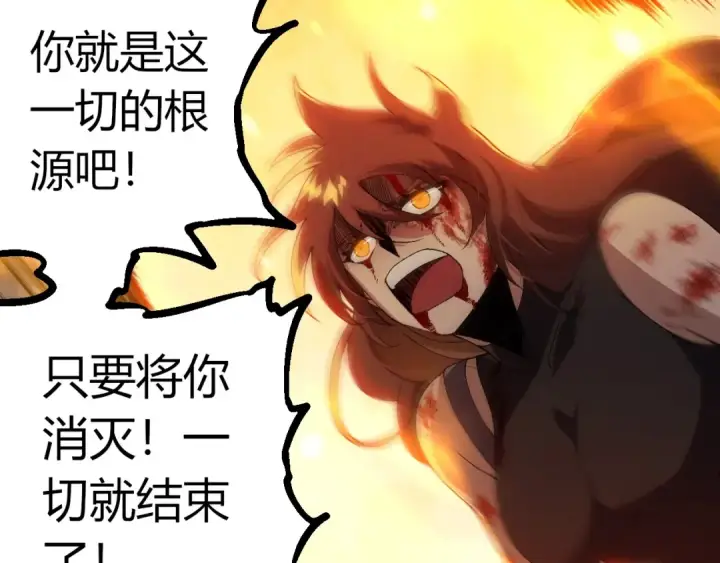 《从大树开始的进化》第365话 强对强图12