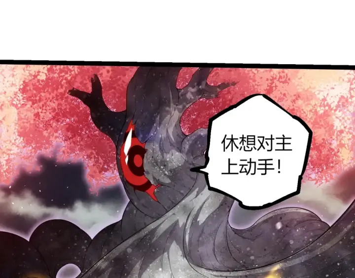 《从大树开始的进化》第365话 强对强图15