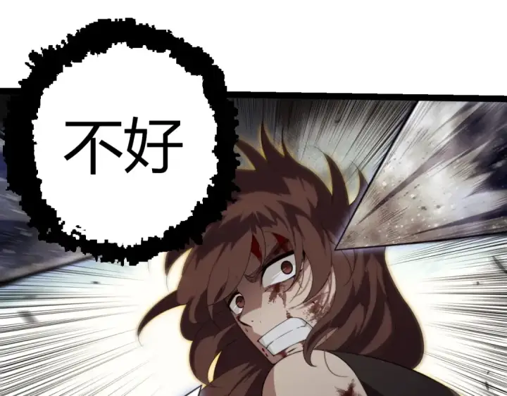 《从大树开始的进化》第365话 强对强图25