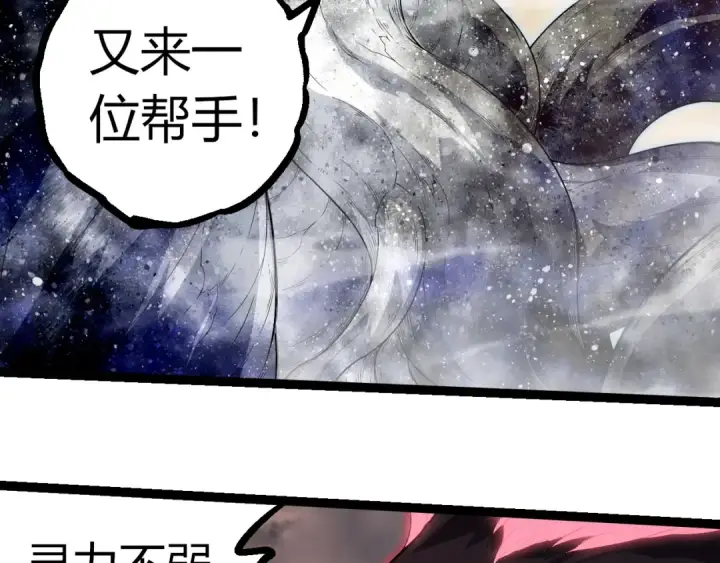 《从大树开始的进化》第365话 强对强图39