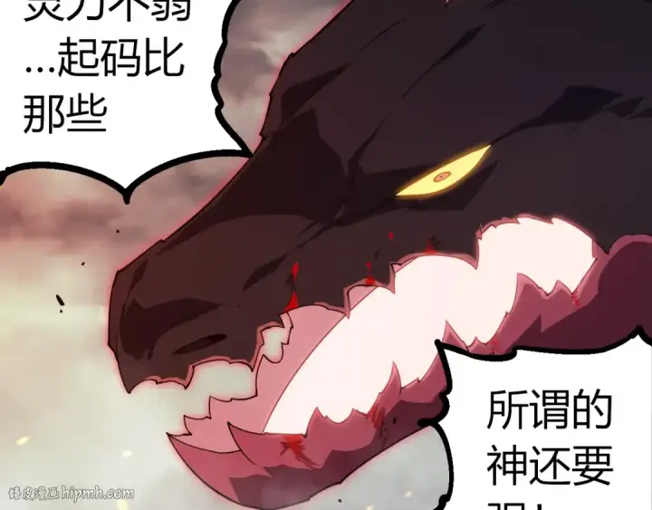 《从大树开始的进化》第365话 强对强图40