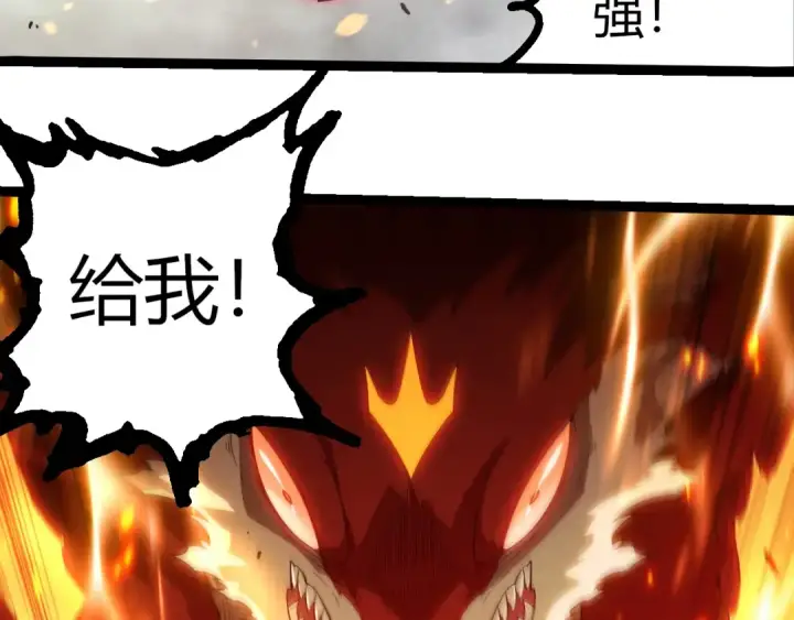 《从大树开始的进化》第365话 强对强图41