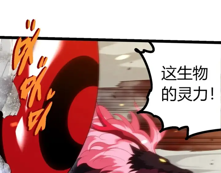 《从大树开始的进化》第365话 强对强图45