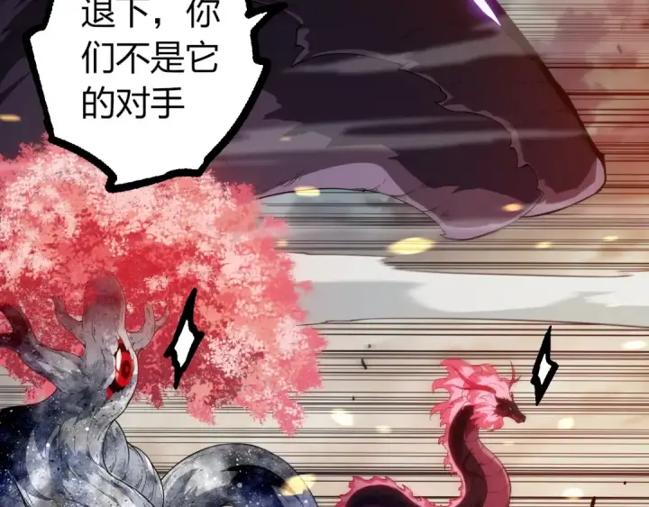《从大树开始的进化》第365话 强对强图51
