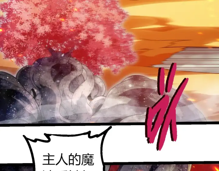《从大树开始的进化》第365话 强对强图66