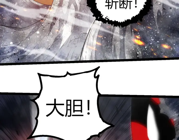 《从大树开始的进化》第365话 强对强图73
