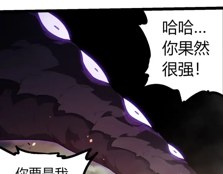 《从大树开始的进化》第365话 强对强图89
