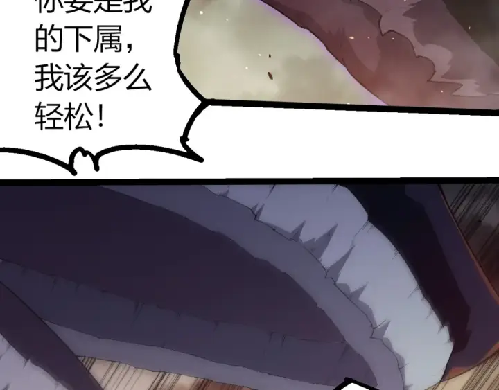 《从大树开始的进化》第365话 强对强图90