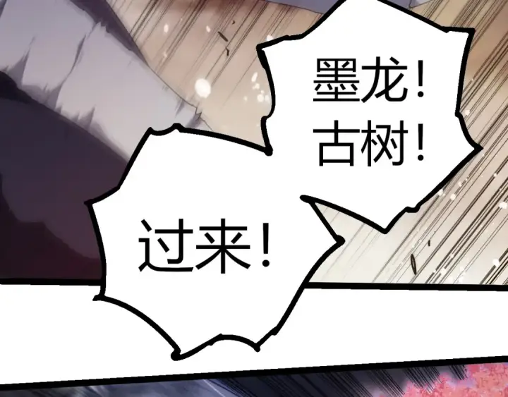 《从大树开始的进化》第365话 强对强图91
