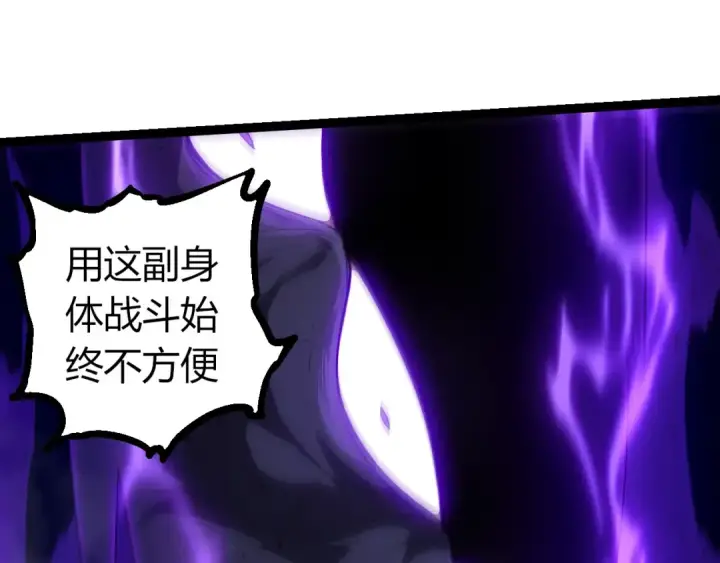 《从大树开始的进化》第365话 强对强图95