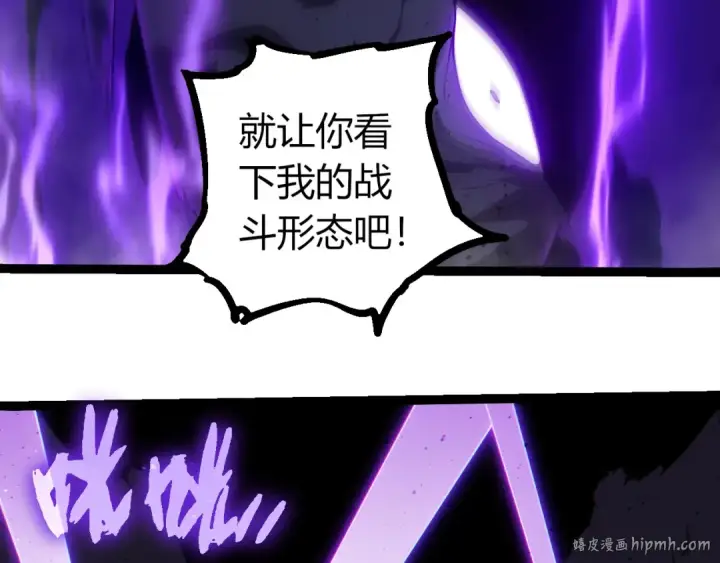 《从大树开始的进化》第365话 强对强图96