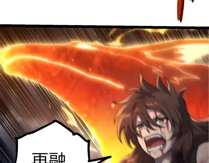 《从大树开始的进化》第366话 墓碑图17