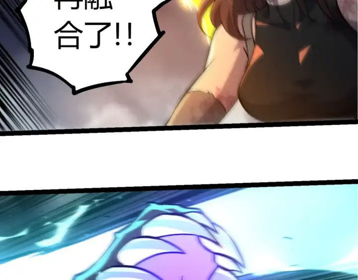 《从大树开始的进化》第366话 墓碑图18