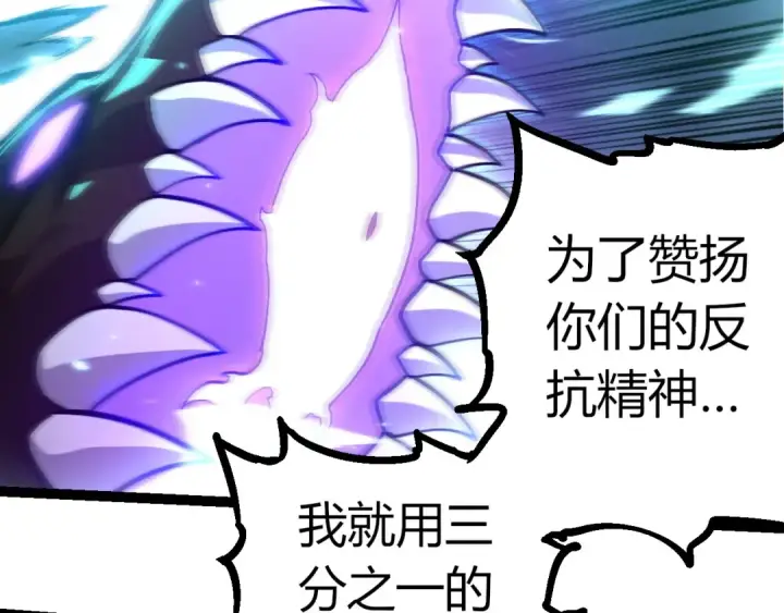 《从大树开始的进化》第366话 墓碑图19