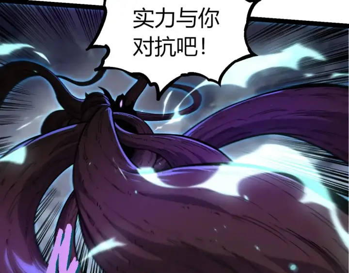 《从大树开始的进化》第366话 墓碑图20