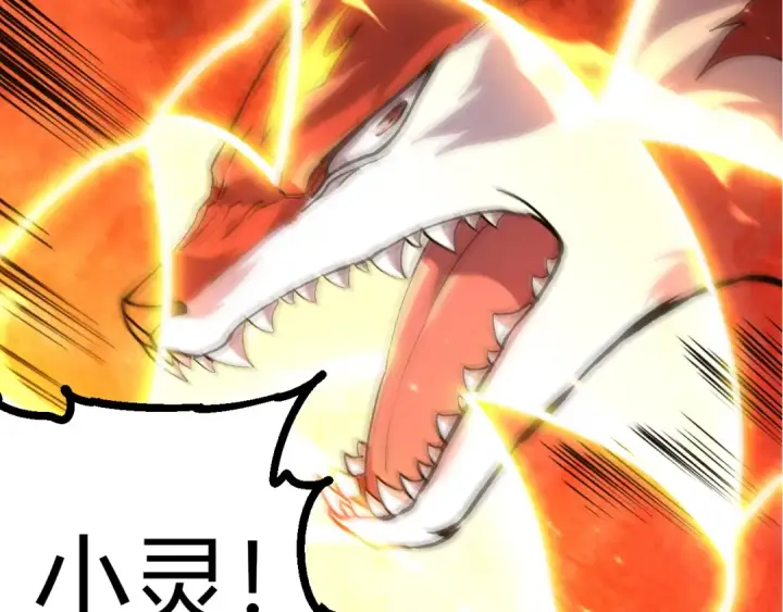 《从大树开始的进化》第366话 墓碑图22