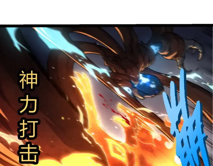 《从大树开始的进化》第366话 墓碑图35