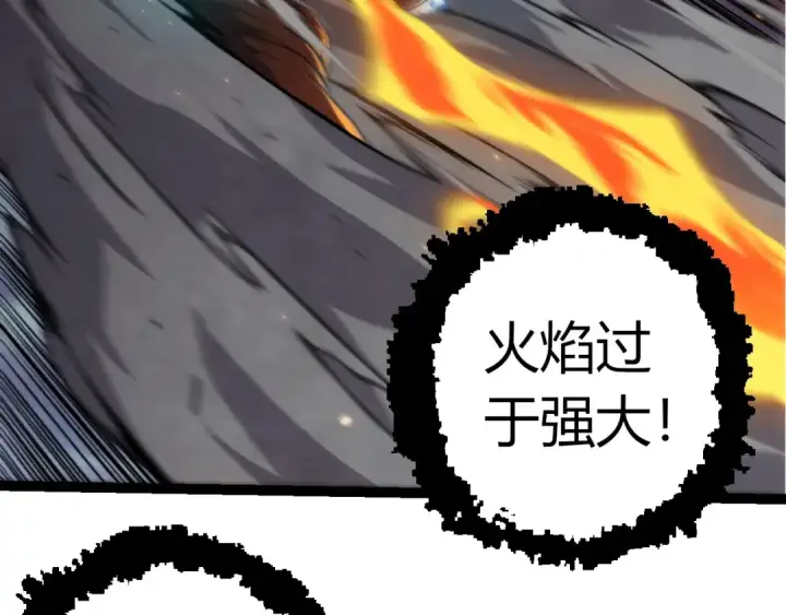 《从大树开始的进化》第366话 墓碑图49