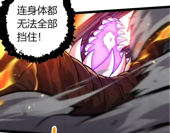 《从大树开始的进化》第366话 墓碑图50