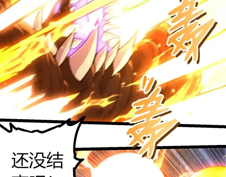 《从大树开始的进化》第366话 墓碑图63
