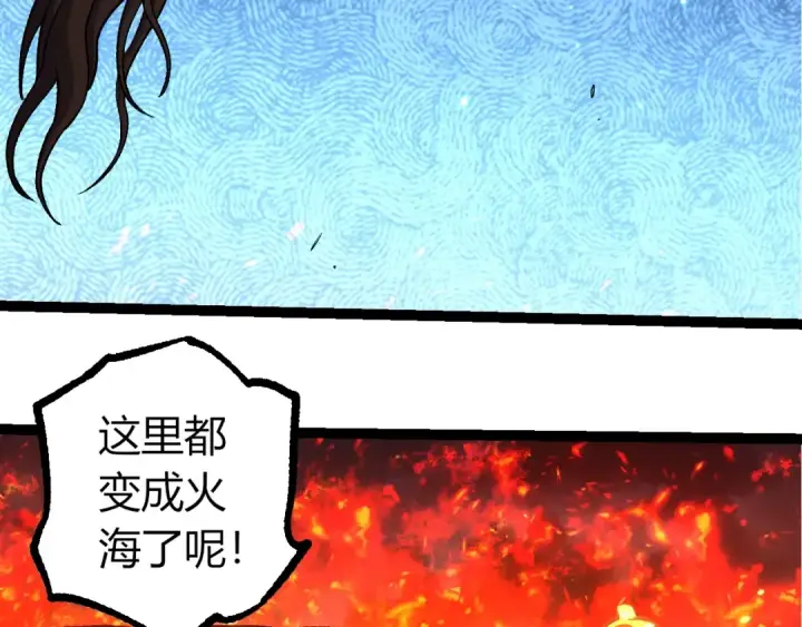 《从大树开始的进化》第366话 墓碑图81