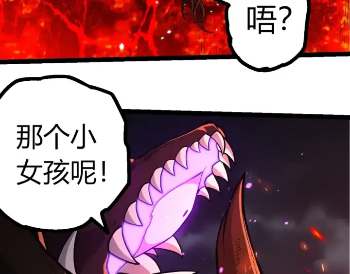 《从大树开始的进化》第366话 墓碑图83