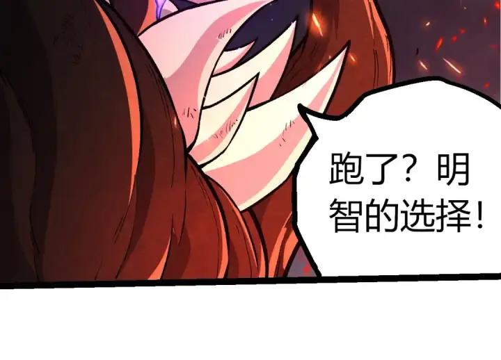 《从大树开始的进化》第366话 墓碑图84
