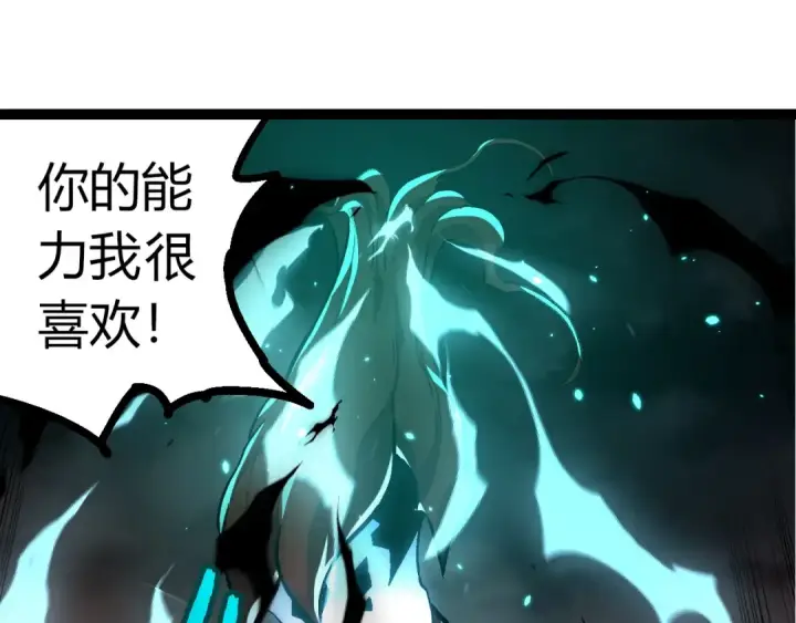 《从大树开始的进化》第366话 墓碑图85