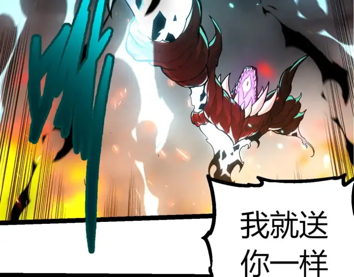 《从大树开始的进化》第366话 墓碑图86
