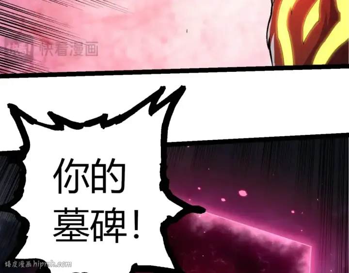 《从大树开始的进化》第366话 墓碑图88