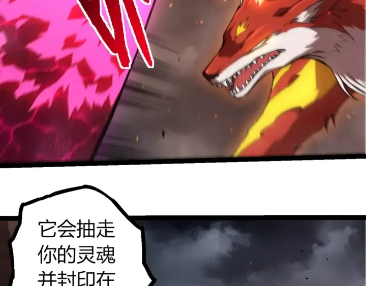 《从大树开始的进化》第367话 合击图11