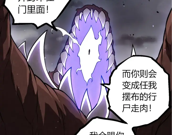 《从大树开始的进化》第367话 合击图12