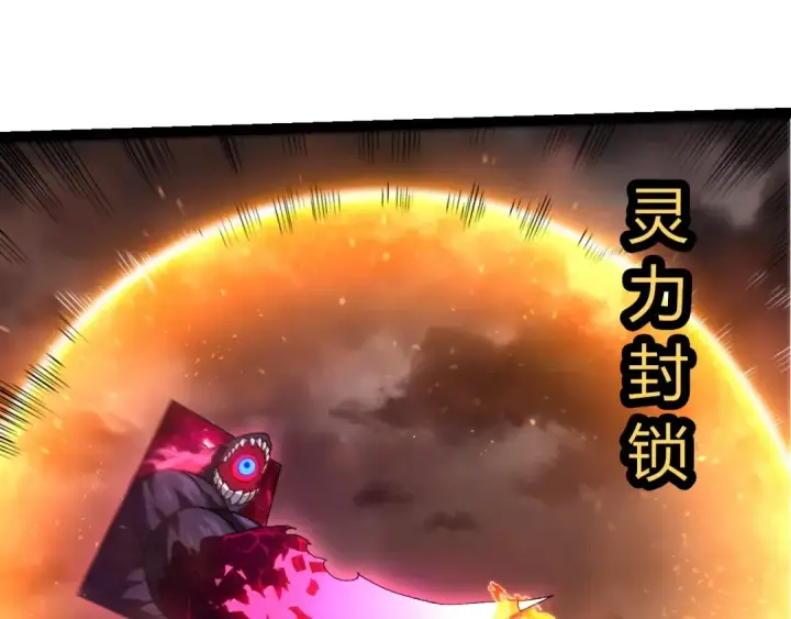 《从大树开始的进化》第367话 合击图15