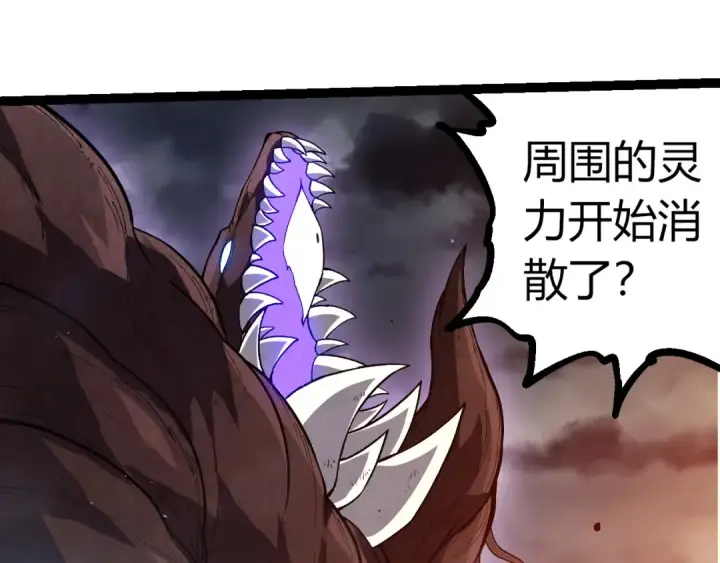 《从大树开始的进化》第367话 合击图17