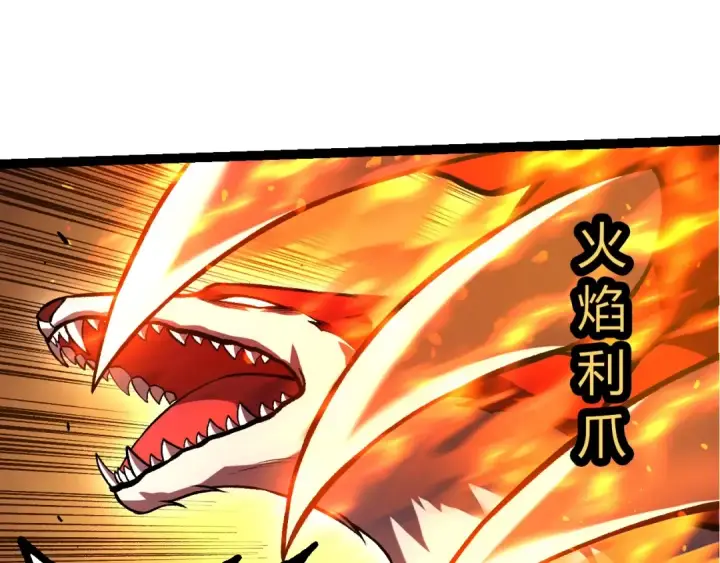 《从大树开始的进化》第367话 合击图20