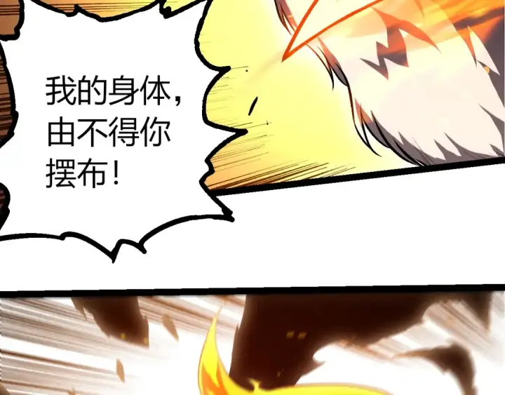 《从大树开始的进化》第367话 合击图21