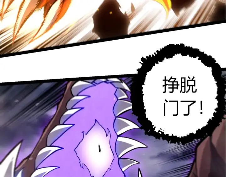 《从大树开始的进化》第367话 合击图23