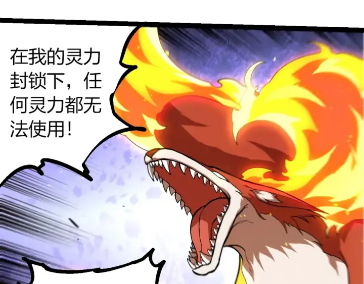 《从大树开始的进化》第367话 合击图25