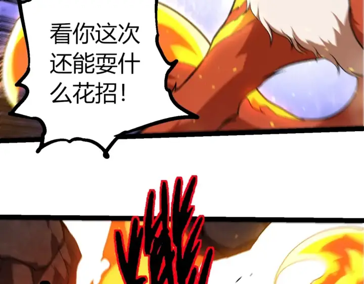 《从大树开始的进化》第367话 合击图26