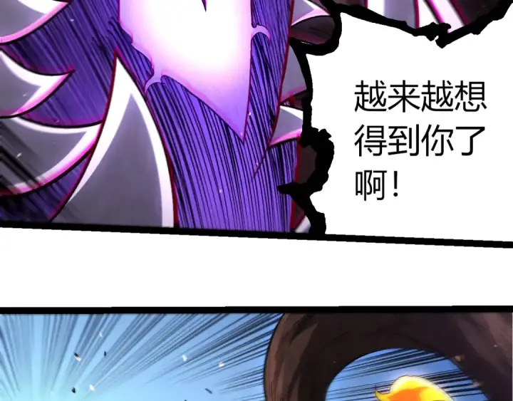 《从大树开始的进化》第367话 合击图29