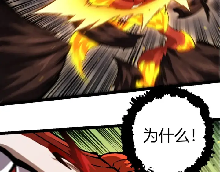 《从大树开始的进化》第367话 合击图36