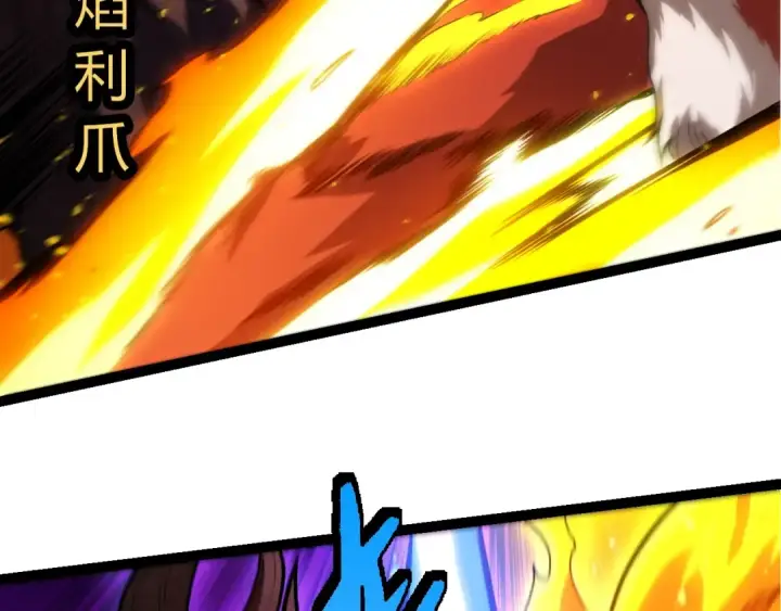 《从大树开始的进化》第367话 合击图39